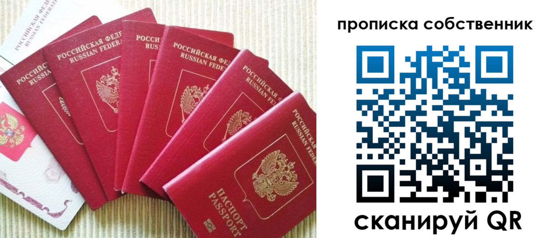 прописка в Кеми