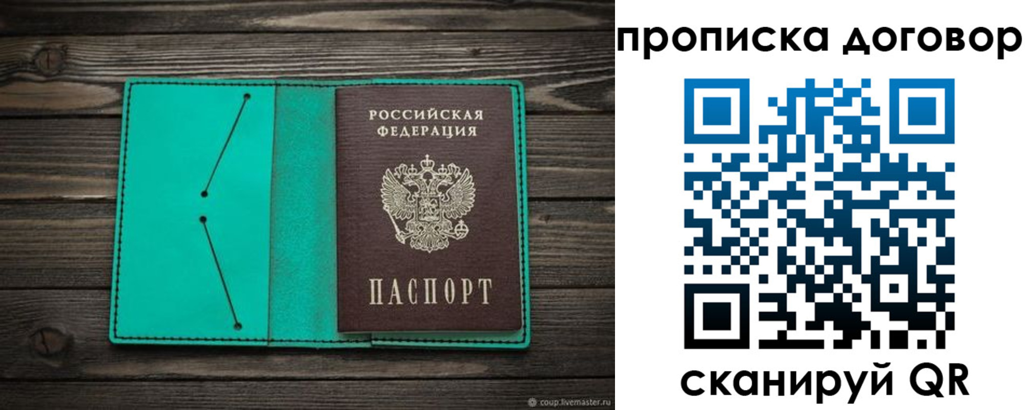 прописка для военкомата в Кеми
