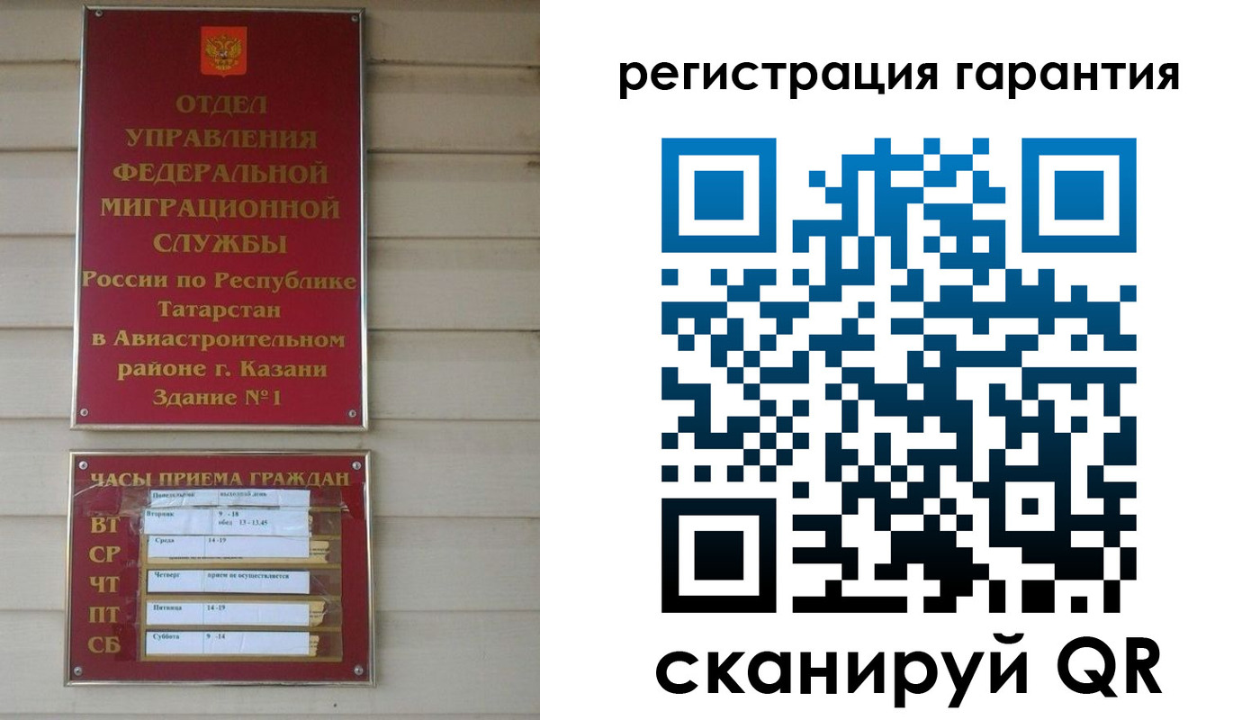 прописка регистрация в Кеми
