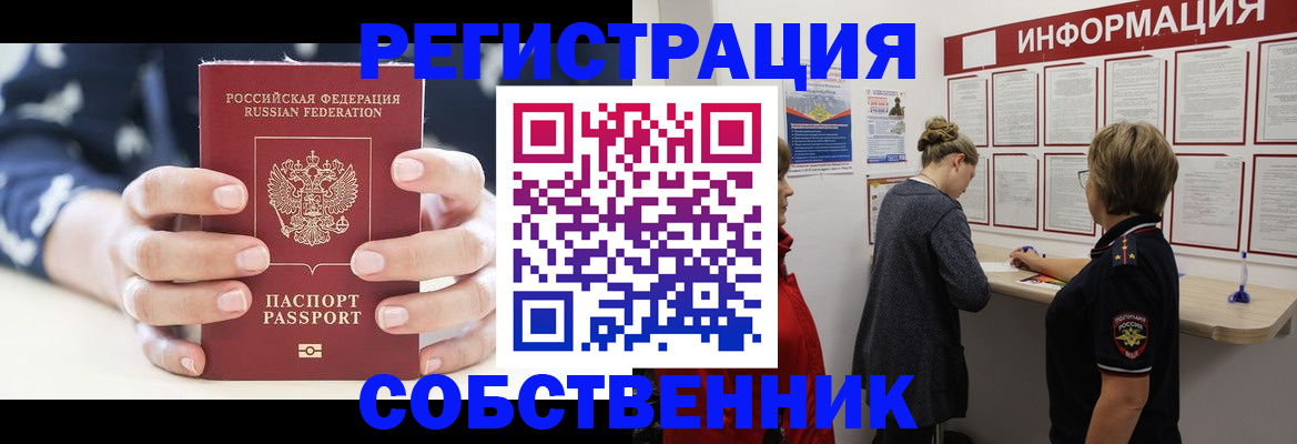 временная регистрация в квартире в Кеми