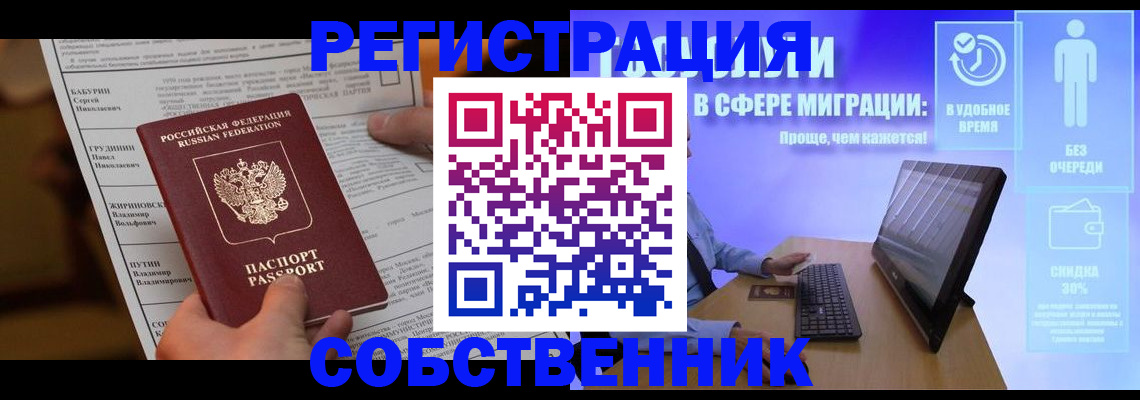 временная регистрация адрес в Кеми