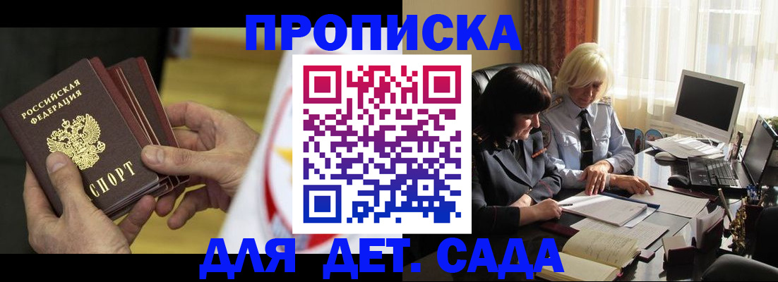 временная регистрация законно в Кеми