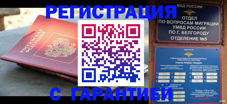 временная регистрация собственник в Кеми