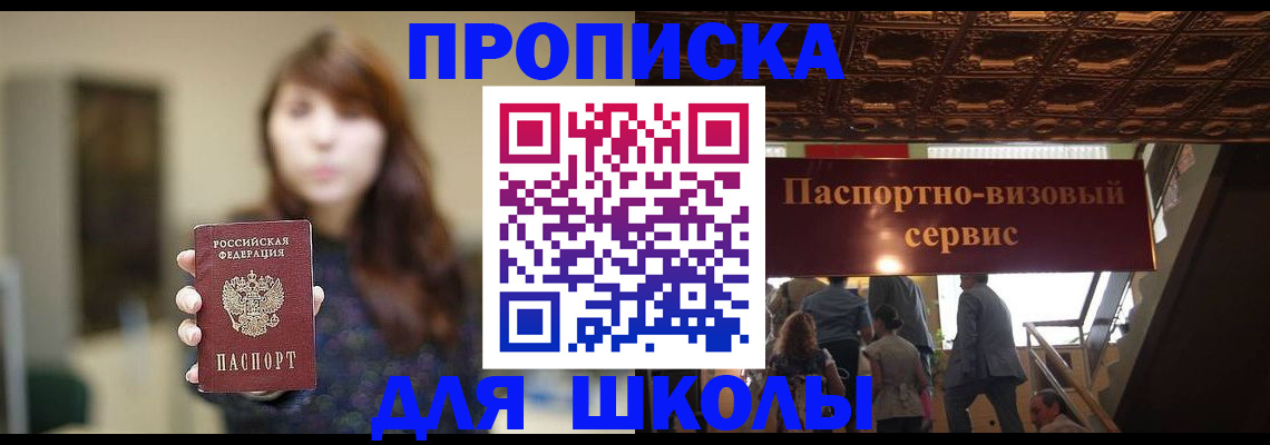 временная прописка в Кеми